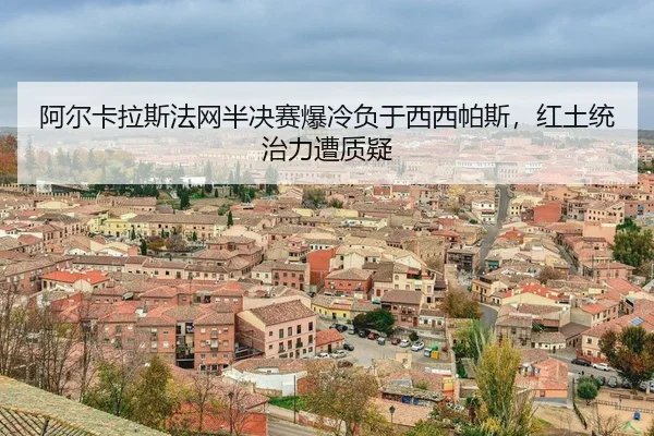 a-er-ka-la-si-fa-wang-ban-jue-sai-bao-leng-fu-yu-xi-xi-pa-si-hong-tu-tong-zhi-li-zao-zhi-yi-3-426.jpg